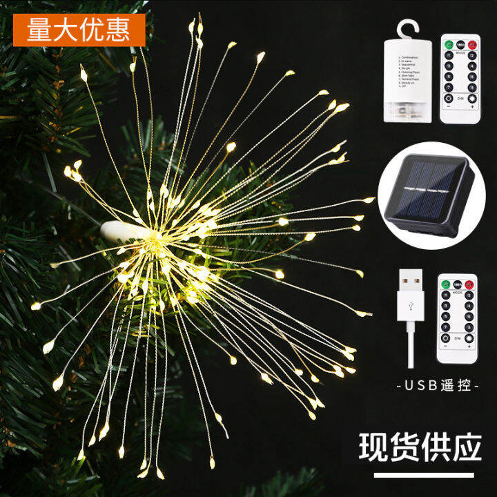 cross-border-led-solar-fireworks-lamp-christmas-explosion-lamp-outdoor-decoration-remote-control-fireworks-lamp-lighting-chain