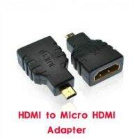 ??HOT!!ลดราคา?? Di shop V1.4 Micro HDMI Male Type D to HDMI Female Type A Adapter (Black) ##ที่ชาร์จ แท็บเล็ต ไร้สาย เสียง หูฟัง เคส Airpodss ลำโพง Wireless Bluetooth โทรศัพท์ USB ปลั๊ก เมาท์ HDMI สายคอมพิวเตอร์