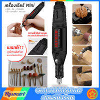 เครื่องเจียร์ mini สว่านจิ๋วไฟฟ้า อุปกรณ์แกะไม้ อุปกรณ์เสริม 231 ชิ้น เครื่องเจียร mini เครื่องเจียเล็บ เครื่องขัดส เจียรพกพา สว่านจิ๋วไฟฟ้า ไม้ แกะสลัก ขัดเงา เจาะ ตัด ทำเล็บ กำจัดสนิม ​สว่านมือจิ๋ว เครื่องเจีย diy เครื่องขัดโลหะ บอสแยงฝาสูบ