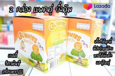 (ส่งไว พร้อมเก็บเงินปลายทาง) Peoli Gummies HIGH-C พีโอลิ กัมมี่ เยลลี่ผสมวิตามินซี รสส้ม 15กรัม จำนวน 2 กล่อง (24 ซอง)