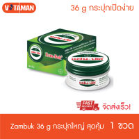 Zambuk แซมบัค หม่องชนิดขี้ผึ้ง ขนาด 36 กรัม (1 ตลับ) ตลับใหญ่ ยาสามัญประจำบ้าน ขี้ผึ้งทายุงกัด Zam-Buk