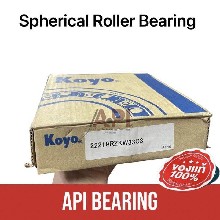 JTEKT KOYO bearing 22219 RZKW33C3 ตลับลูกปืนเม็ดโค้งสองแถวปรับแนวได้เอง