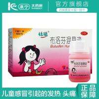 Tianqian suspension 25ml childrens flu caused by colds fever neuralgia joint pain toothache etc.