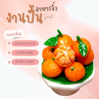 งานปั้น พานส้ม  ขนาด 1.5 นิ้ว (งานปั้น)  สิ่งศักดิ์สิทธิ์ที่นับถือ พานแก้บน ไอ้ไข่เด็กวัดเจดีย์ ท้าวเวสสุวรรณ พระพิฆเนศ