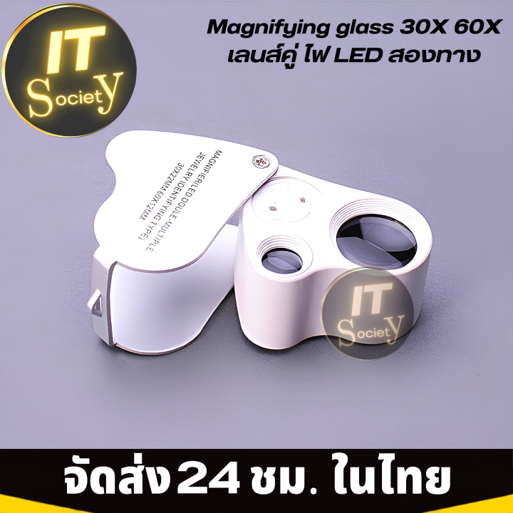 กล้องส่องอัญมณี-กล้องดูเพรชพลอย-กล้องส่องพระ-magnifying-glass-30x-60x-เลนส์คู่-band-light-ไฟ-led-สองทาง-สองเลนส์-กล้องขยายส่องอัญมณี-แว่นส่องพระ-ดูเพรช