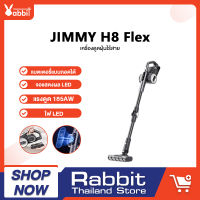 JIMMY H8 Flex Cordless Vacuum Cleaner แรงดูด 185AW เครื่องดูดฝุ่นไร้สาย จอแสดงผล LED แบตถอดได้