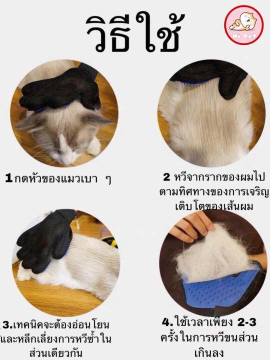 hi-pet-อุปกรณ์แปรงขนสัตว์เลี้ยง-หวีขนหมาและขนแมวถุงมือกรูมมิ่งอุปกรณ์แปรงขนสุนัข-pink