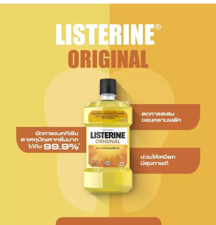 listerine-original-น้ำยาบ้วนปาก-ลิสเตอรีน-ออริจินอล-100ml-250ml-750ml