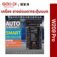 เครื่อง ชาจน์แบต/กระตุ้นแบต iphone4-11proMax W209pro