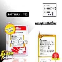 เเบตY62, Y6ll, Y6II​ แบตเตอรี่โทรศัพท์ Battery Y62, Y6ll, Y6II​รับประกัน​6​เดือน​ สินค้าพร้อมส่ง