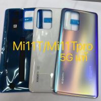 อะไหล่ฝาหลัง xiao Mi 11T Pro / Mi 11TงานสวยMi11Tpro แถมชุดไขควง ( ส่งจากไทย ส่งออกทุกวัน)