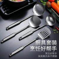 สแตนเลส Spatula 304สำหรับการทอดในครัวเรือนด้ามยาวช้อนรั่วชุดเครื่องครัวทำอาหารโรงแรม Fenlao Usec