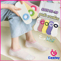 CeeJay ถุงเท้าผู้หญิง สีลูกกวาด ถุงเท้าข้อสั้น ผ้านุ่มใส่สบาย womens socks