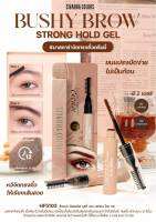 HF5103 มาสคาร่าจัดแต่งทรงคิ้ว SIVANNA COLORS BUSHY BROW STRONG HOLD GEL