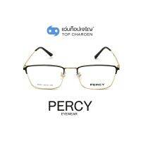 PERCY แว่นสายตาทรงเหลี่ยม 80021-C1 size 53 By ท็อปเจริญ