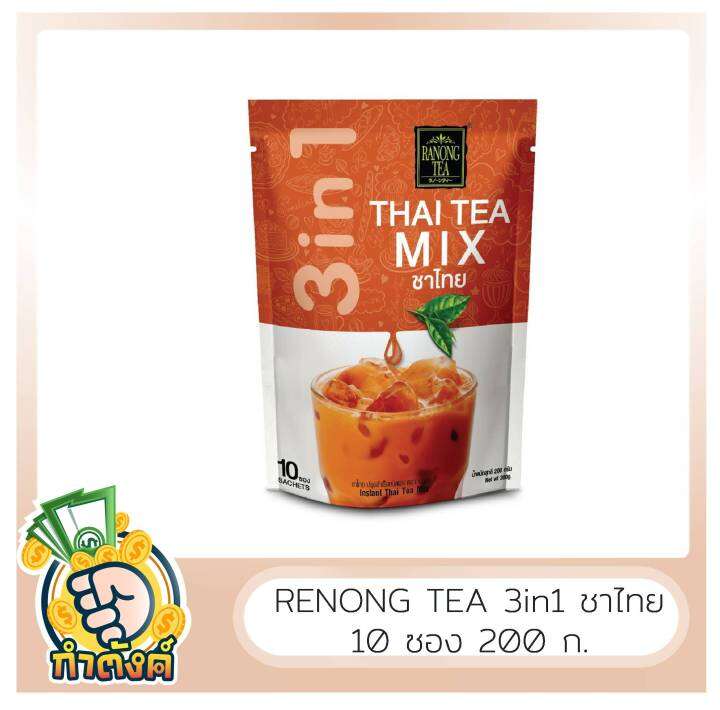 ranong-tea-เรนองที-ชาไทยปรุงสำเร็จชนิดผง3in1-by-กำตังค์