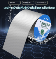 vivicoco วัสดุซ่อมแซมรอยรั่วกันน้ำที่แข็งแกร่ง เทปกันน้ำบิวทิลทนอุณหภูมิสูง