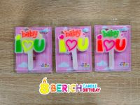 เทียน เทียนวันเกิด เทียนป้ายแฟนซี ราคาส่งยกแพค!!!! / RP116 เทียนป้าย Baby I LOVE YOU สวยๆ สีสันสดใสสะท้อนแสง ขนาดพอดี ลวดลายทันสมัย