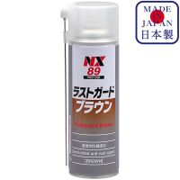 NX89 Rust Guard Brown น้ำยาป้องกันสนิมในระยะยาวชนิดแว็กซ์ Anti Rust Agent Wax Type / Ichinen Chemicals(อิชิเนน เคมีคอล) #น้ำยาลบรอย #ครีมลบรอย #ลบรอยขีดข่วน #น้ำยาลบรอยรถยนต์ #ครีมขัดสีรถ