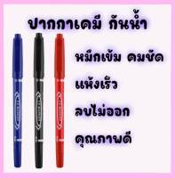 ปากกาเขียนซองไปรษณีย์ ปากกากันน้ำ 2 หัว ปากกาเขียนCD ปากกาMarker