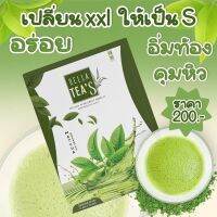 เดลล่าทีส์ ชาเขียวผอม by.ซ้อฝัน   1 กล่อง Della Tea S