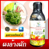 ผงล้างผัก ผงล้างผลไม้ FRUIT &amp; VEGGIE WASHING POWDER ผลิตจากธรรมชาติแท้ 100% ช่วยดูดซับแบคทีเรีย สารพิษ และสารเคมีตกค้าง