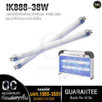 GodangThai หลอด Black light T8 ไฟดักยุงและแมลง ขนาด 15W สีม่วงฟ้า รุ่นBL T8-F15W สีแบล็คไลท์