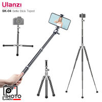 ULANZI SK-04 Aluminum Alloy Selfie Stick Tripod for Live Streaming (ขาตั้งมือถือ ใช้เป็นไม้เซลฟี่ได้ ขนาดกะทัดรัด)