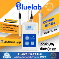 Bluelab Combo Meter (pH, Nutrient, Temperature) เครื่องวัด EC / เครื่องวัด pH วัดน้ำ วัดกรด วัดปุ๋ย