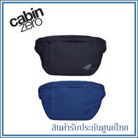 Cabin Zero กระเป๋า สะพายไหล่ คาดอก น้ำหนักเบา Hustle XL 8L (มี 2 สี)