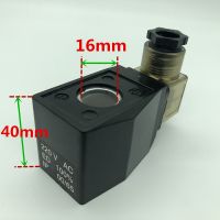 OEK-Solenoid Water Valve Coil Ab410 Inner Hole 16mm Height 40mm Ac220v Dc24v