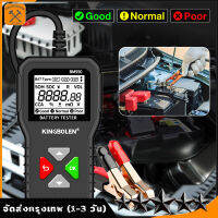 BM550 2000CCA เครื่องทดสอบแรงดันไฟฟ้า6V 12V 24V เครื่องทดสอบแบตเตอรี่รถยนต์เครื่องวิเคราะห์แบตเตอรี่อัตโนมัติสำหรับรถบรรทุกรถยนต์ SUV ATV เรือ Battery Tester เครื่องวัดccaแบต