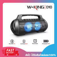 ลำโพงบลูทูธ W-KING D10 70Watt บลูทูธเวอร์ชั่น 5.0 กันน้ำ กันฝุ่น IPX67 รับประกันสินค้า 1 ปี