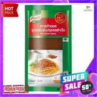 คนอร์ พาสต้าซอส สูตรเข้มข้นปรุงสำเร็จ 1 กก.Knorr Rich Pasta Sauce 1 kg