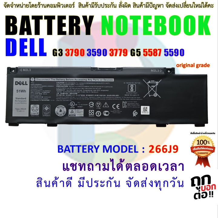 แบตเตอรี่-โน๊ตบุ๊ค-battery-266j9-dell-g3-3790-3590-3779-g5-5587-5590