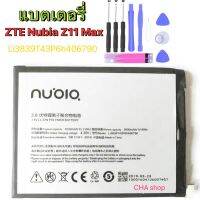 แบตเตอรี่ ZTE Nubia Z11 Max / Z11max nx523j Li3839T43P6h406790 แบต ZTE Nubia Z11 Max / Z11max nx523j battery Li3839T43P6h406790 รับประกัน 3 เดือน