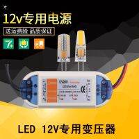 สวิตช์จ่ายไฟสลับ LED 110V 220V ถึง DC โคมไฟคริสตัล DC12V ลูกปัด G4อะแดปเตอร์สายพาน