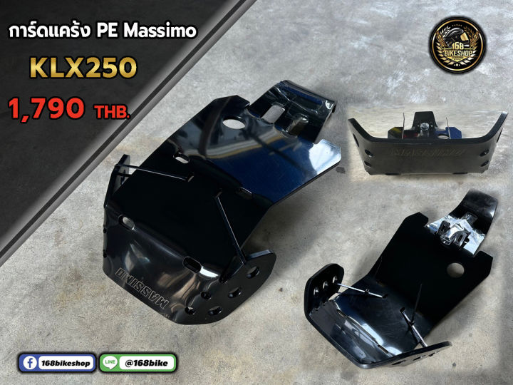 การ์ดแคร้ง PE Massimo ตรงรุ่น KLX250