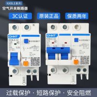 Chint 63 leakage protection switch 3p three-phase four-wire 25A household 100 circuit breaker 10a leakage protection integrated 32a