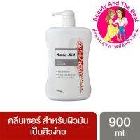 จัดโปร ACNE-AID LIQUID CLEANSER 900 ML แอคเน่-เอด ลิควิด เคลนเซอร์ สำหรับผิวมัน เป็นสิวง่าย 900 มล  EXP 01/2024 (สีแดง)