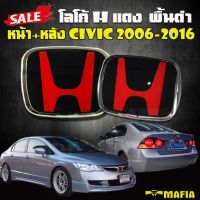 โลโก้ H ดำ-แดง พื้นดำ ใส่หน้า+หลัง CIVIC 2006 2007 2008 2009 2010 2011 2012 (โลโก้หน้า ความยาว11 ซม. ความสูง9.5 ซม.) (โลโก้หลัง ความยาว 9 ซม. ความสูง 7.5 ซม.)