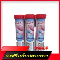 Fast and Free Shipping (3 tubes) mivolis Red vitamins, red lid EISEN + Vitamin C (Black Karrant), iron + vitamin C Ship from Bangkok