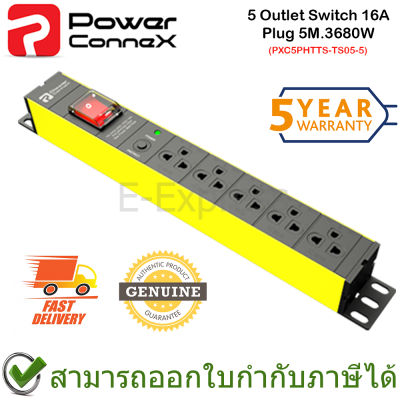 Power Connex 5 Outlet Switch 16A Plug 5M 3680W รางปลั๊กไฟคุณภาพขนาด 5 ช่อง ของแท้ ประกันศูนย์ 5ปี