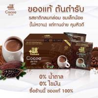 ของแท้♦️โกโก้ลิโซ่ โกโก้ลดน้ำหนัก ลิโซ่ โกโก้ lishou cocoa?