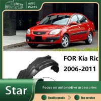 แผ่นบังโคลนรถสำหรับ Kia Rio 2006 2007 2008 2009 2010 2011ด้านหน้าแผงพลาสติกด้านใน