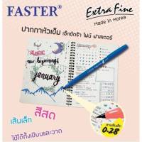 ปากกาเอ็กซ์ตร้า ไฟน์ FASTER CX401