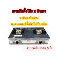 กทม.ส่งด่วนในวันเดียว รินไน ใหม่ล่าสุด2564 Rinnai รินไน เตาแก๊สRT-702scc RT702scc สเตนเลสหนาทั้งตัว หัวทองเหลืองขน