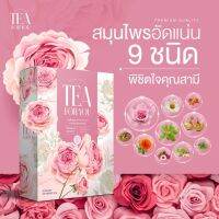 ของแท้/ส่งฟรี/ส่งเร็ว/ มีของแถม** ชาสมุนไพรกุหลาบ ชาเพื่อคุณ