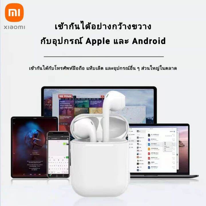 รับประกัน-3-ปี-หูฟังไร้สาย-xiaomi-หูฟังบลูทูธ-หูฟัง-xiaomi-bluetooth-5-0-ใช้กับมือถือทุกรุ่น-ทุกยี่ห้อ-หูฟังบลูทูธ-พร้อมเคสชาร์จ