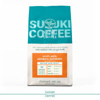 อาราบิก้า 100% คั่วกลางเข้ม SUZUKI COFFEE Arabica Supremo